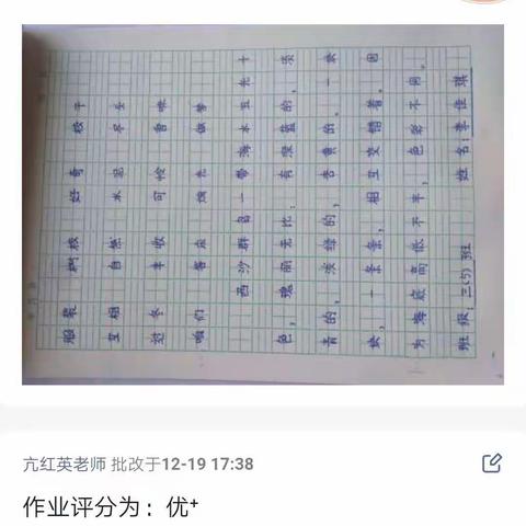 开展书法竞赛   传承书法文化一一市四小三（5）班“国韵书法”活动展示