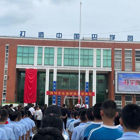 秋来学子归，满满元气新学年