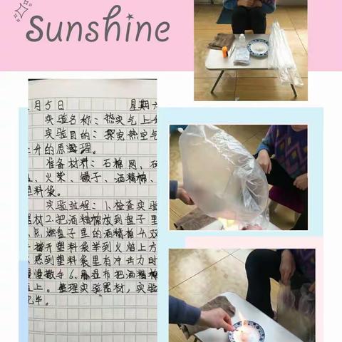 特殊假期里的科学小实验1《热空气上升》