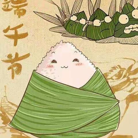 康贝乐幼儿园小一班喜迎“六一” 粽情“端午”主题活动