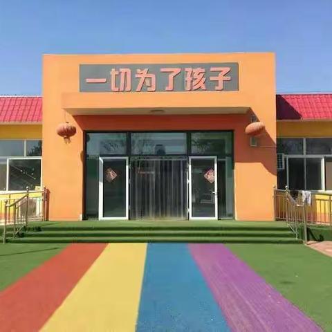 我上幼儿园