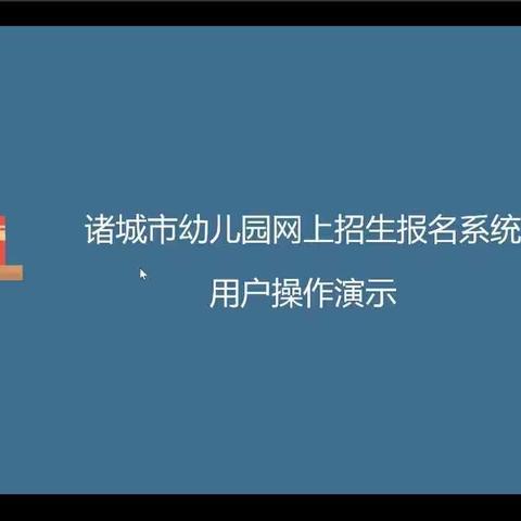 交通小区小神龙幼儿园2020年秋季幼儿园小班适龄幼儿入园网上信息登记公告