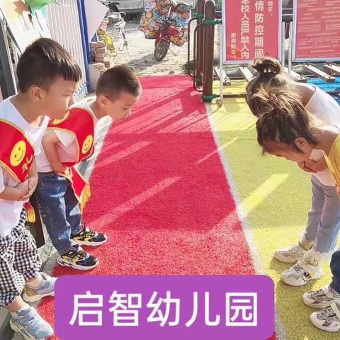 启智幼儿园