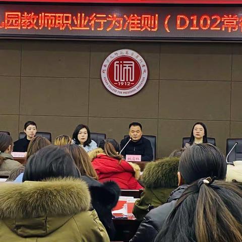 国培计划2020幼儿园教师职业行为准则培训(D102)