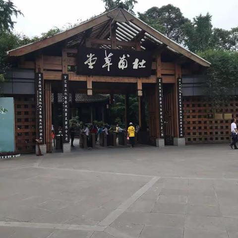 巴蜀行之宽窄巷子武侯祠青羊宫