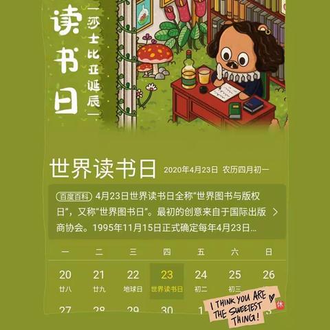 濮阳县第五小学第一届阅读节一年级成果展