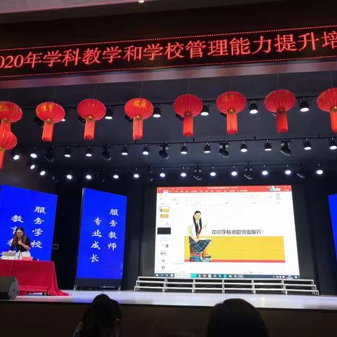 教与研，善学且思且研且行——濮阳县2020年学科教学和学校管理能力提升培训（梯级教师培训班）纪实