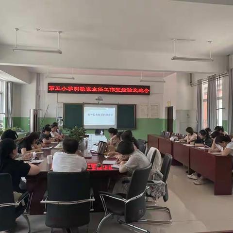 做一名智慧的班主任--二年级组班主任工作交流会