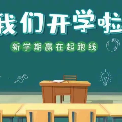 杨林完小2023年上学期入学须知