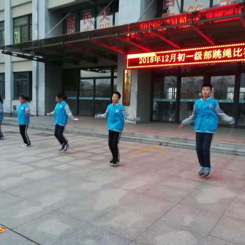 绳舞飞扬——朝阳中学初一级部跳绳比赛