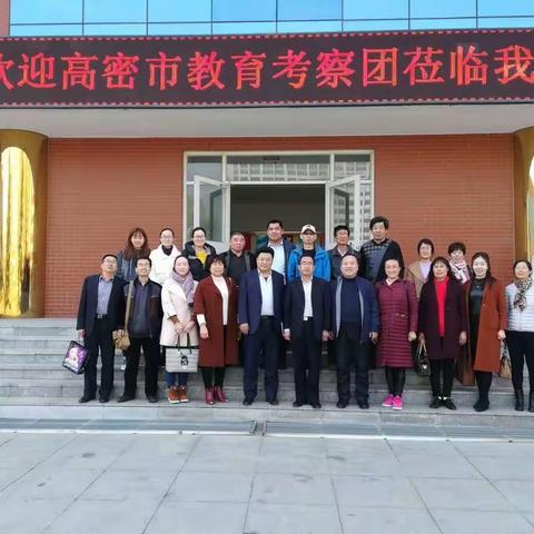 高密市朝阳中学的教师协同家长走进临朐辛寨中学