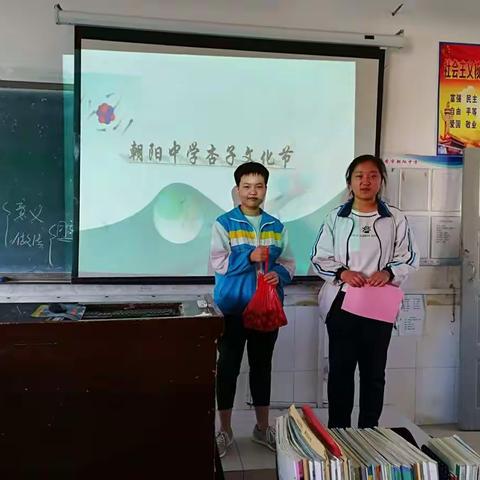 高密市朝阳中学举行杏子文化节