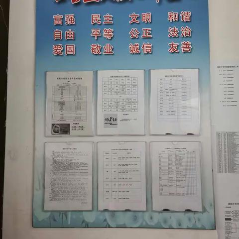 朝阳中学学生落实一日三清值日制度