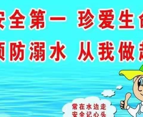 【防溺不松懈，安全不放松】鸿志幼儿园防溺水安全教育