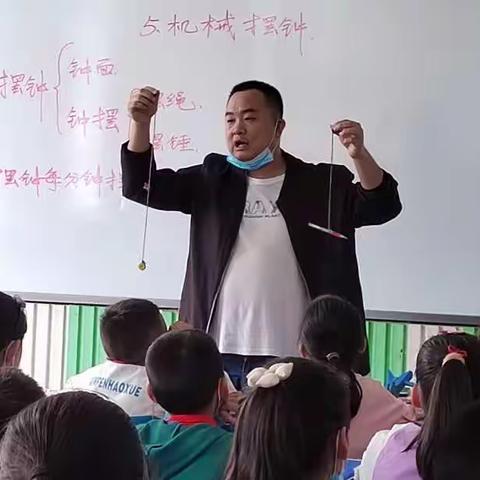 “精彩课堂，你我同行”——两水中心小学科学组教师公开课