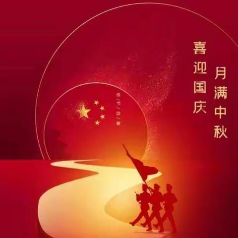 月圆中秋,共祝国庆——木垒县第二幼儿园中班年级组活动