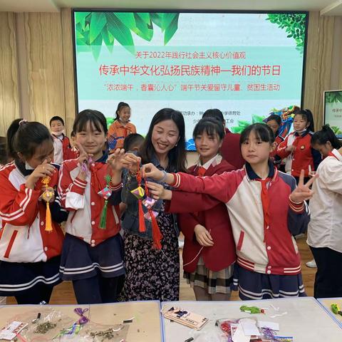 六盘水市钟山区第四小学 “浓浓端午情.香囊沁人心”端午节                         ----活动简讯