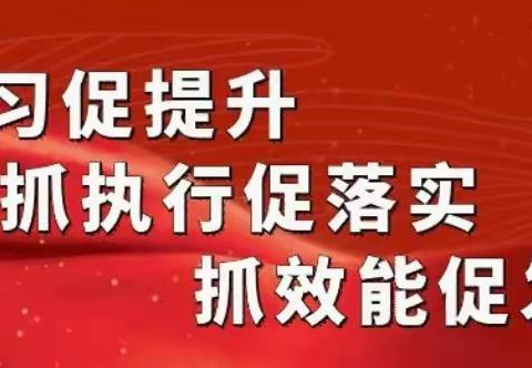 陇南市武都区汉王中心幼儿园召开“三抓三促”行动部署会议