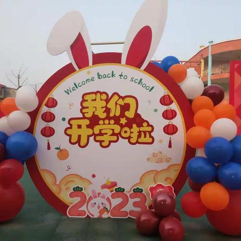 不负时光，“幼”见美好———马楼中心幼儿园开学季