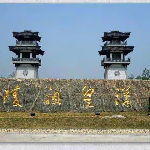 “大手拉小手，我们一起走”–––马楼中心幼儿园谷庄分园“汉皇陵”半日游活动