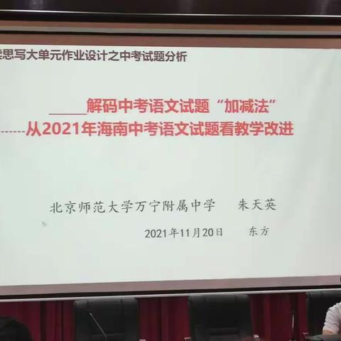 扬帆起航再出发——铁路中学参加2021年中考试卷分析会