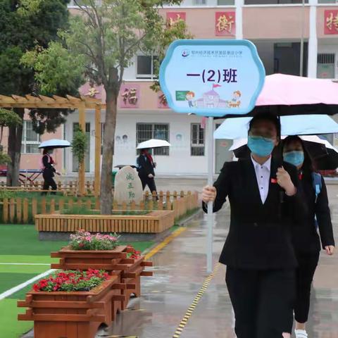 经开区谢庄小学开展复学模拟演练活动