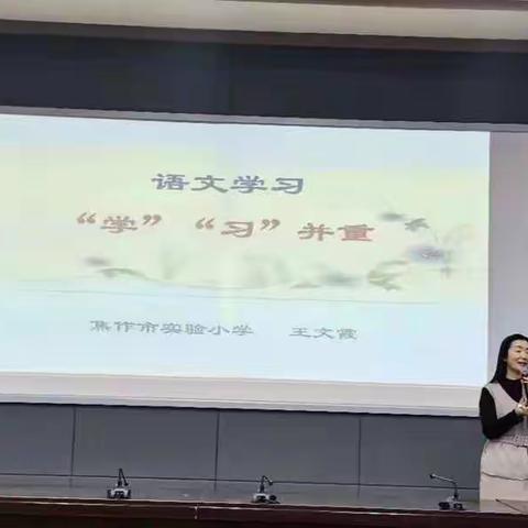 培训是一场诗一般的旅行                      ——2020骨干教师小学语文班12月13日培训纪实