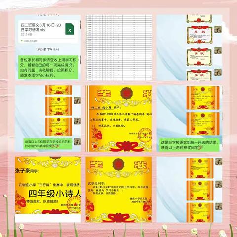 相聚云端，采撷精彩——经开区谢庄小学王永红老师线上教学点滴