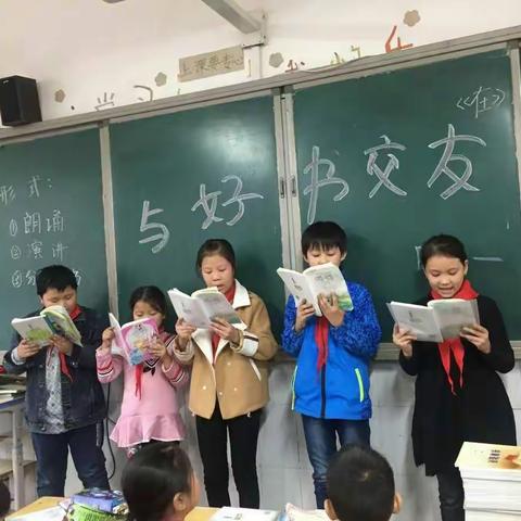 柏树刘小学四一班“与好书做朋友”主题班队会