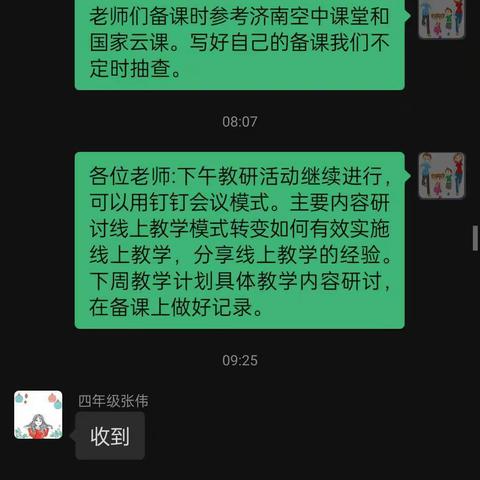 相聚云端 共研共成长_  实验小学三年级数学线上教研活动