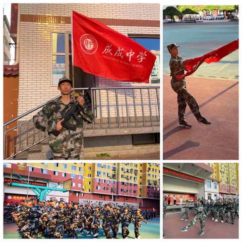 温暖师相伴，关爱永相随——太原市成成中学校（迎泽校区） 高一年级军训纪实（四)