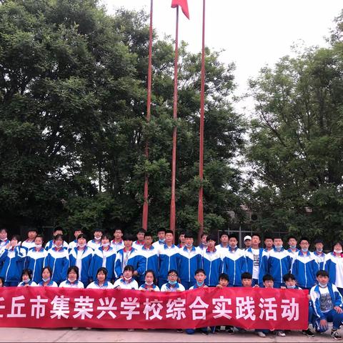 任丘市集荣学校长城文化研学旅行