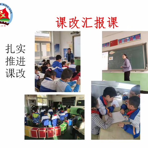 求真务实 砥砺前行---板城小学2019年工作总结