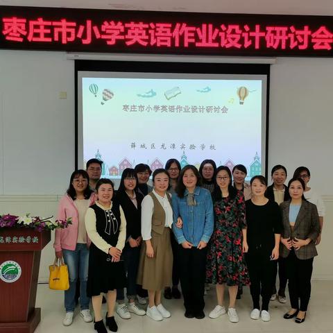 做最好的自己，成就最好的团队—薛城区实验小学英语组骨干团队及成员简介