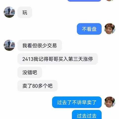 刘进武：抖音上讲股票的空手道骗术案例揭露！