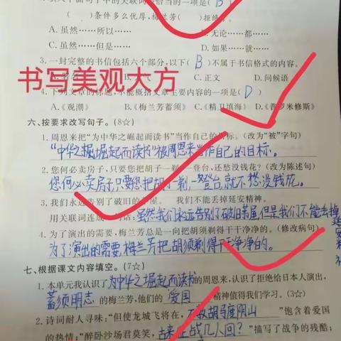 在坚持中成长，在坚守中奋进——南校四年级学习周记