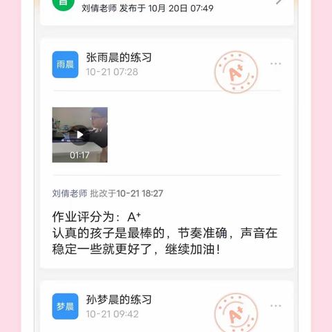 疫情当下守初心，线上学习共奋进——实验三小南校区四年级学习周记