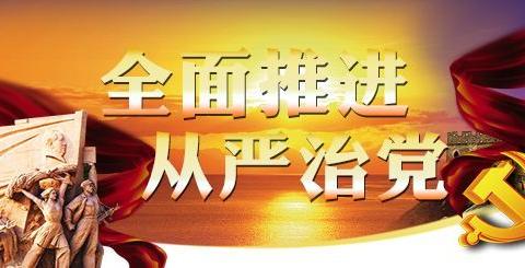 土官镇小学党支部召开全面从严治党“以案促改”警示教育大会暨“六个年”工作 和“十个一”警示教育推动会