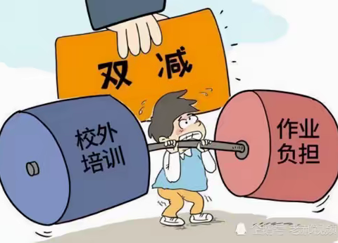 禄丰市土官镇小学落实“双减“政策和“五项管理”制度开展课后服务专题宣传