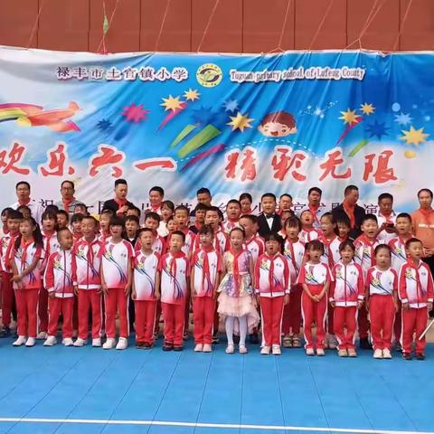 童心向党 礼赞百年 ——禄丰市土官镇小学开展党史学习教育