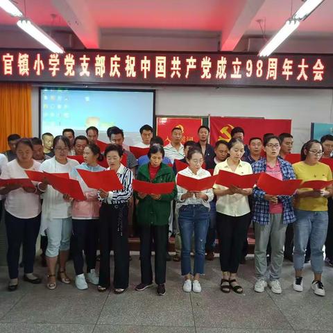 不忘初心  牢记使命 用行动践行新时代庄重宣言