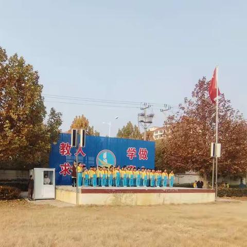 尚文小学五三班“学规范 正行为 养习惯” 主题活动总结