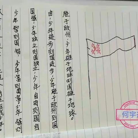 网课创意作业