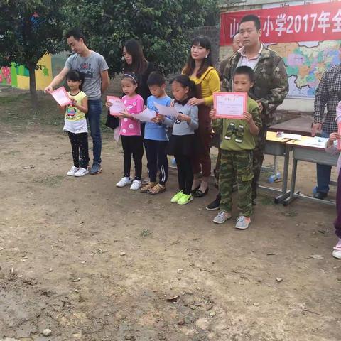 山后杜小学一年级新生家长会