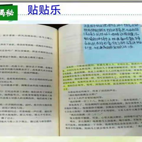 班班有读 大花脸 鱼骨图 思维导图可以这样做