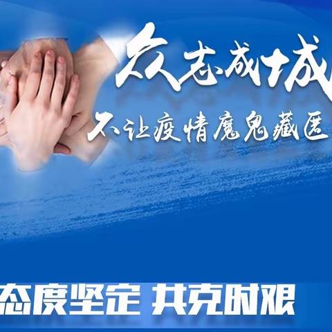 九江小学致华侨及港澳台学生家长抗击疫情倡议书