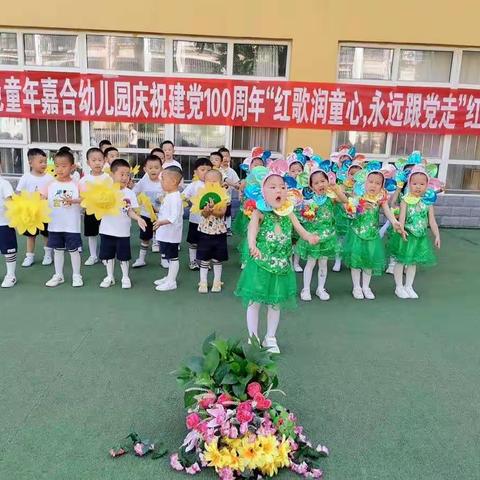 金色童年嘉合幼儿园庆祝建党100周年“红歌润童心，永远跟党走”红歌会