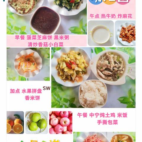 美好“食”光，快乐成长——金色童年嘉合幼儿园食谱集锦