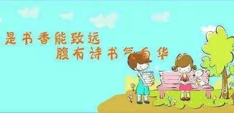 书香助我成长