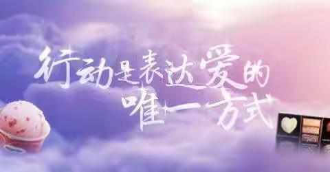 爱是人类最美的语言